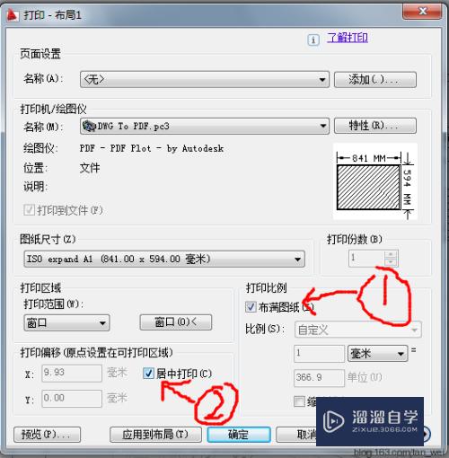 CAD打印提示未协调图层解决办法