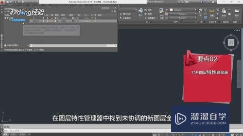 CAD显示未协调图层怎么处理(cad显示未协调图层怎么处理掉)