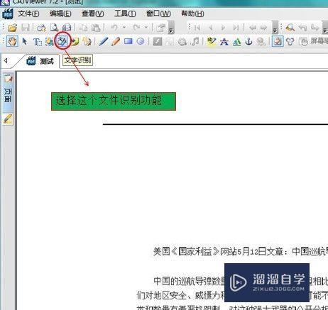 怎么把图片或者照片上的文字转化为Word文档(怎么把图片或者照片上的文字转化为word文档)