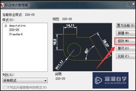 CAD怎么批量修改标注字体大小(cad怎么批量修改标注字体大小和尺寸)