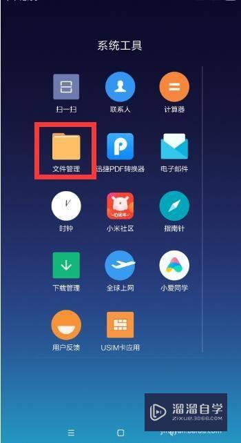 手机上Word怎么转换成PDF(手机上word怎么转换成pdf格式)