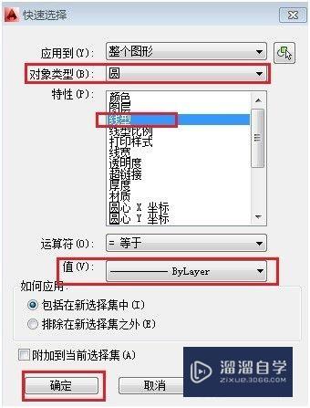 AutoCAD图形快速选择的方法