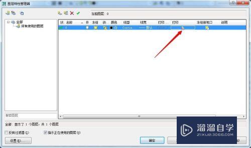 CAD技巧：[1]如何批量修改白色图元？