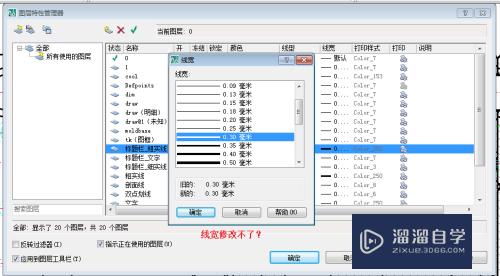 CAD2007怎样快速修改线宽(cad2007如何修改线宽)