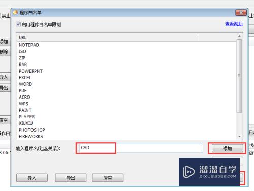 CAD如何打开共享的文件(cad如何打开共享的文件夹)