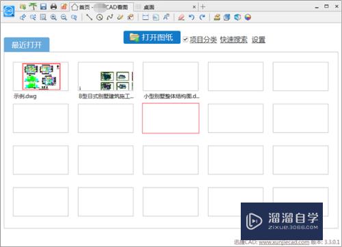 CAD怎么只打印图纸的部分内容(cad如何只打印我想打印的区域)