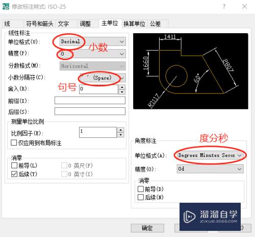 CAD尺寸标注怎么按国家标准设置(cad尺寸标注怎么按国家标准设置的)