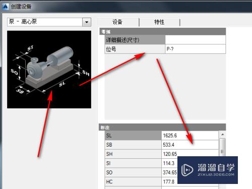 CAD的plant3D怎样画设备模型(cad plant 3d教程)