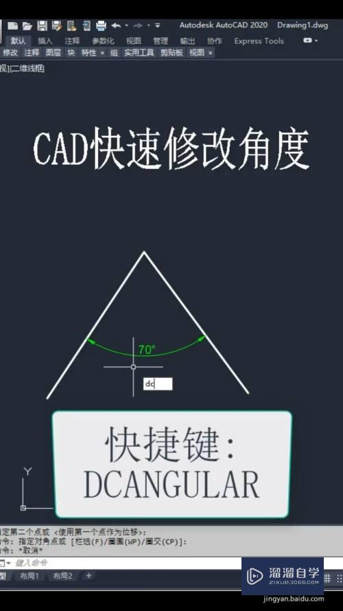 CAD怎么快速修改角度(cad怎么快速修改角度和度数)