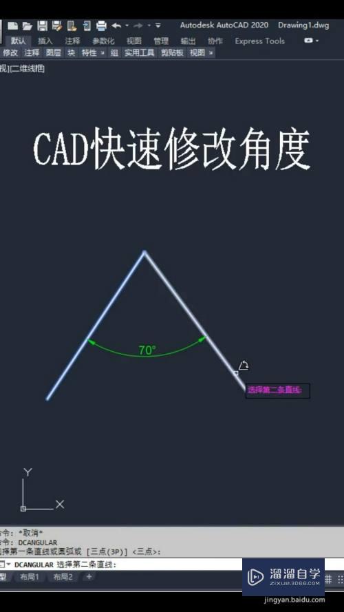 CAD怎么快速修改角度(cad怎么快速修改角度和度数)