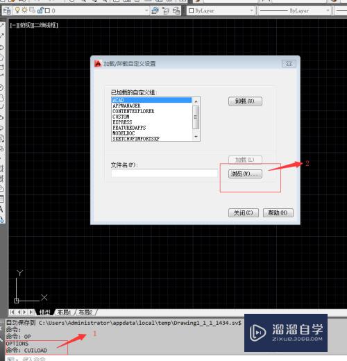 关于Auto CAD高版本中exPRess的安装及使用问题