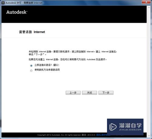 CAD2014序列号无效怎么办(autocad2014序列号无效怎么办)