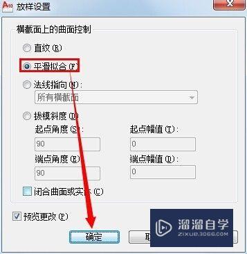 CAD二维对象怎么放样成三维对象(cad二维对象怎么放样成三维对象了)