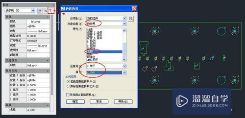 在CAD中怎样选择相同的图块或类似的图形？