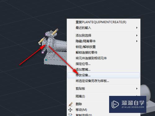 CAD的plant3D怎样画设备模型(cad plant 3d教程)