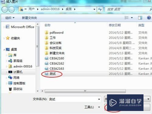 怎么把图片或者照片上的文字转化为Word文档(怎么把图片或者照片上的文字转化为word文档)