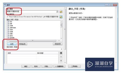 arcgis字段内容标注怎么导入CAD(arcgis标注的文字怎么导出cad)