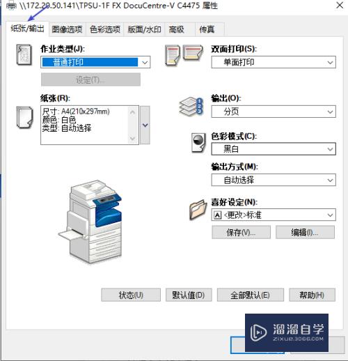 Word打印文件时如何设置成单面打印(word打印文件时如何设置成单面打印的)