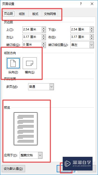 Word2019如何打印文档(word2019怎么打印文件)