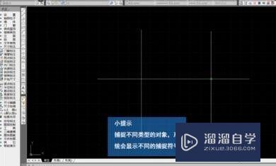 CAD对象捕捉功能的正确使用方法