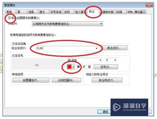 arcgis字段内容标注怎么导入CAD(arcgis标注的文字怎么导出cad)