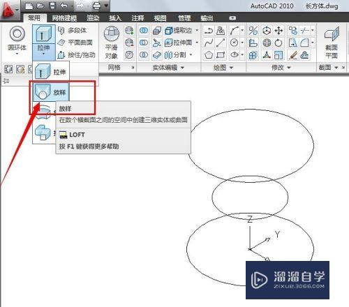 CAD二维对象怎么放样成三维对象(cad二维对象怎么放样成三维对象了)