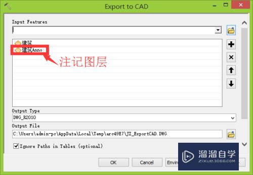 arcmap如何导出标注到CAD中(arcmap怎么把标注导出cad)