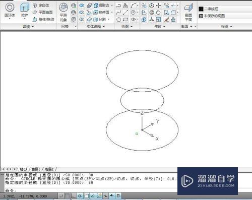 CAD二维对象怎么放样成三维对象(cad二维对象怎么放样成三维对象了)