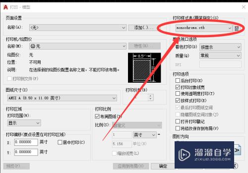CAD打印monochrome不是黑白怎么办(cad打印monochrome不是黑白怎么办图解)