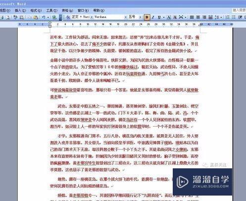 如何在Word文档中插入及删除空白页(word怎么删除空白页)