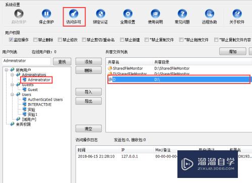 CAD如何打开共享的文件(cad如何打开共享的文件夹)