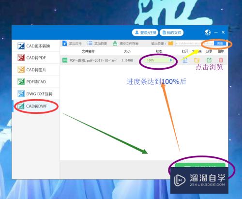 CAD如何快速转成DWf格式(cad怎么转dwf格式)