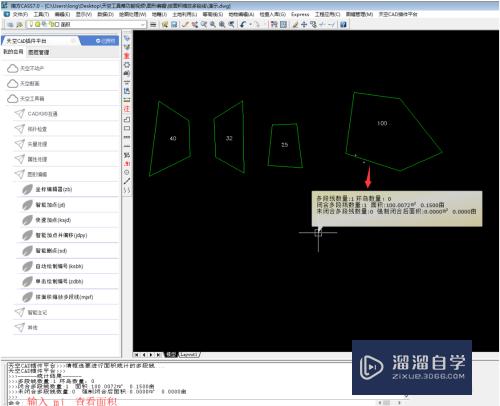 CAD的闭合多段线怎么按面积缩小或放大(cad中闭合多段线怎么显示面积)