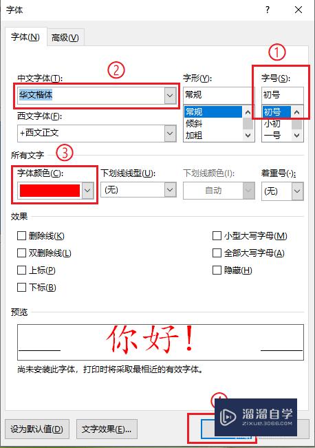 Word如何在自选图形中添加文字(word如何在自选图形中添加文字内容)