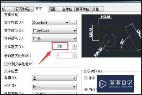 CAD中如何批量修改标注字体大小？