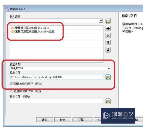 arcgis字段内容标注怎么导入CAD(arcgis标注的文字怎么导出cad)