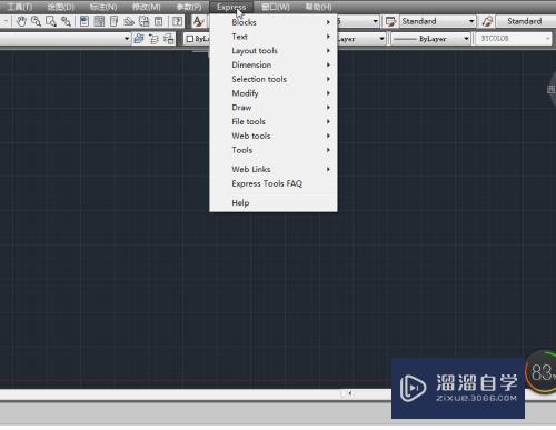 CAD2013怎么显示exPResstools工具条