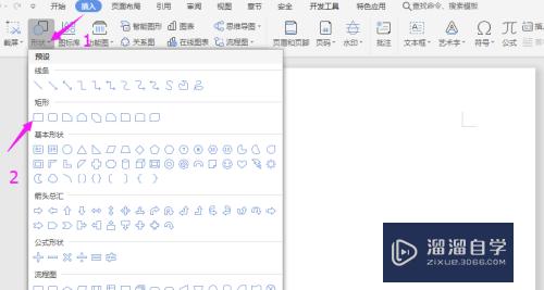 Word中如何设置图片的透明度(word中如何设置图片的透明度和透明度)