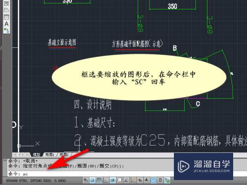 CAD缩放命令怎么用(autocad缩放命令怎么用)