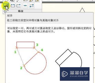 CAD仓库堆放怎么用对齐命令(cad仓库堆放怎么用对齐命令操作)