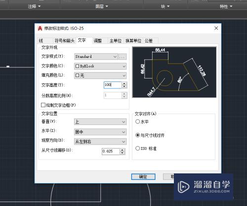 CAD中添加标注注释的方法