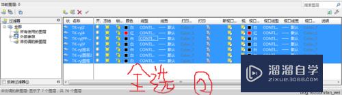 CAD打印提示未协调图层解决办法