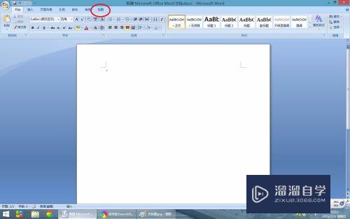 Word2007中如何显示标尺或隐藏标尺(word设置显示或隐藏标尺)