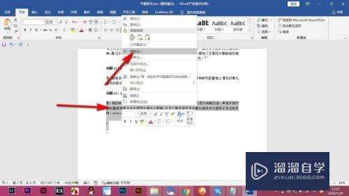 Word如何同时设置中文字体和英文字体(word如何设置中文和英文不同字体)