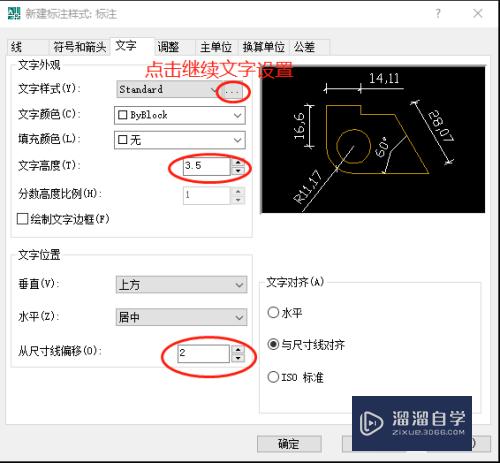 CAD尺寸标注怎么按国家标准设置(cad尺寸标注怎么按国家标准设置的)