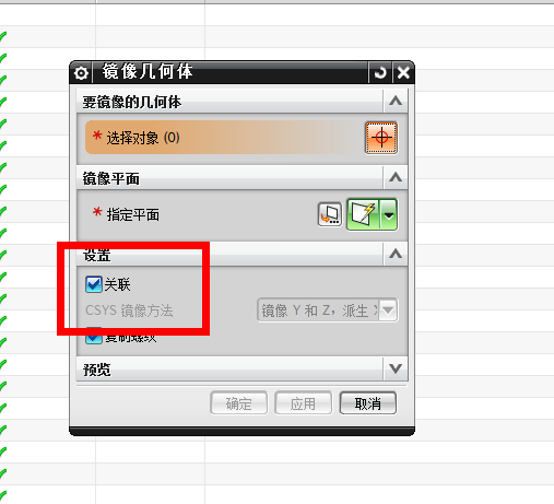 UG移动旋转命令求助