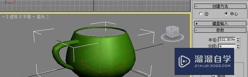 3DMax中茶杯模型怎么建立？