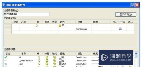 CAD图层有哪些使用技巧(cad图层有哪些使用技巧和方法)