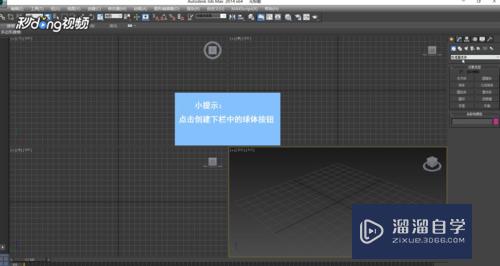 3DMax中如何反选物体(3dmax怎么反选其他物体)