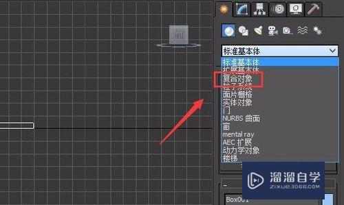 3DMax中布尔运算该怎么使用(3dmax中布尔运算该怎么使用的)